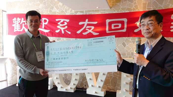 20210123物理系第一屆系友回娘家圖片
