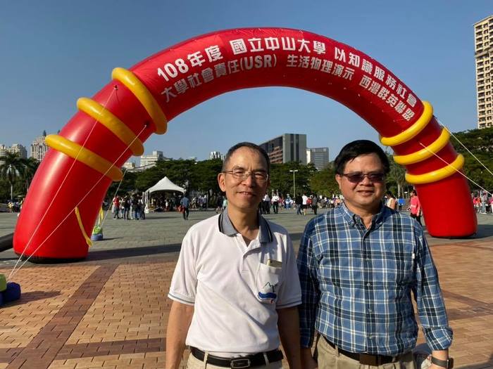 20191214~15-108年度「生活物理演示 服務市民」Image