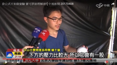 背公式不如做實驗 寶可夢原理解密!│中視新聞Image(Open new window)