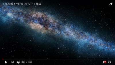 《那些看不到的》預告之工作篇Image(Open new window)