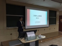 20171222本系84級系友鄭竹明董事長回系上演講圖片