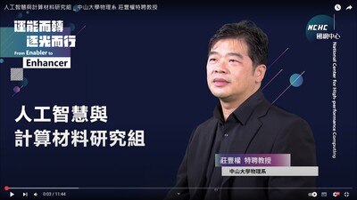 Artificial Intelligence and Computational Materials Research LabImage(Open new window)
