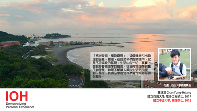 詹詠翔學長經驗分享Image(Open new window)