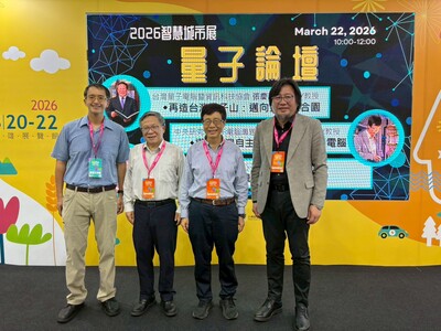 量子運算結合AI跨界共榮　中山大學量子論壇解鎖未來科技藍圖圖片(另開新視窗)