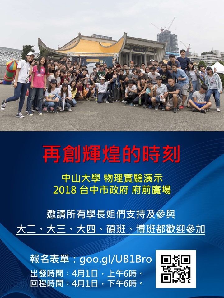 活動照片
