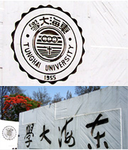 東海大學