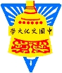 中國文化大學